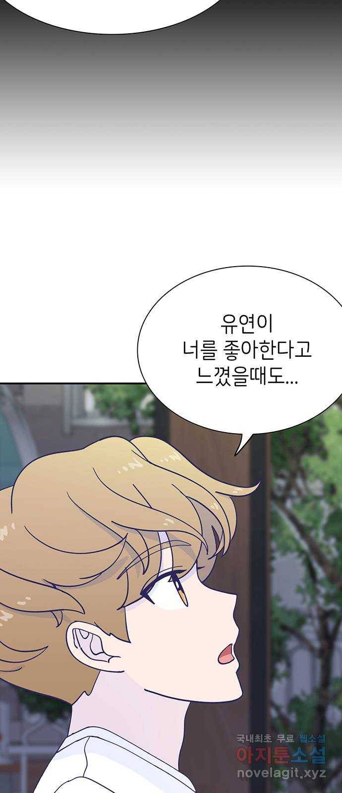 무용과 남학생 2부 39화 같은 마음 24