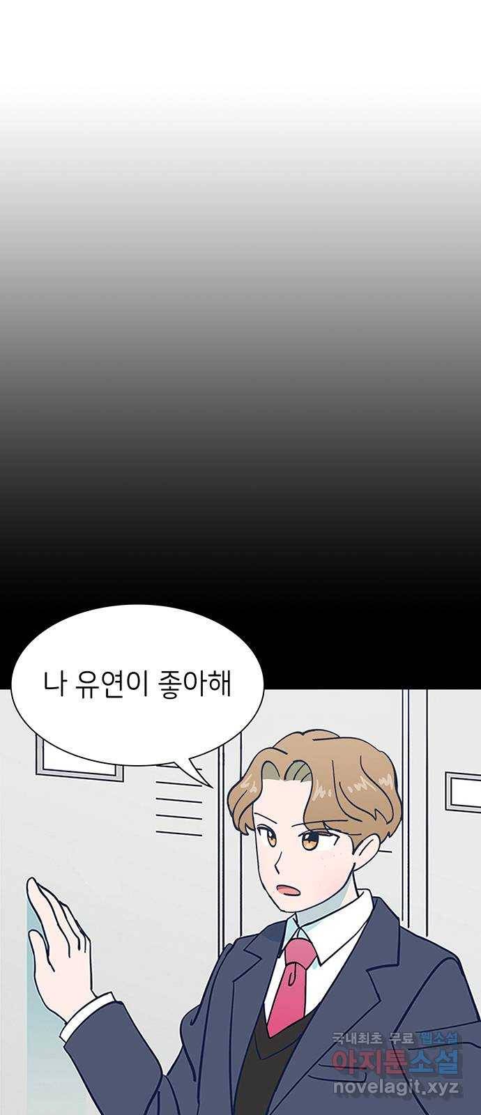 무용과 남학생 2부 39화 같은 마음 28