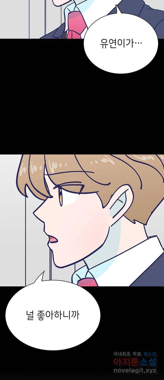 무용과 남학생 2부 39화 같은 마음 31