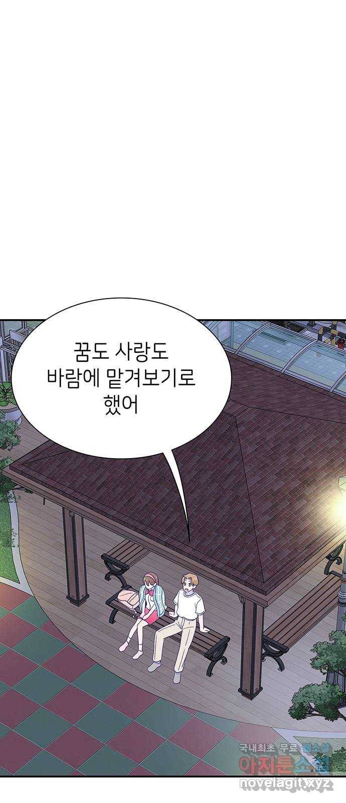 무용과 남학생 2부 39화 같은 마음 37