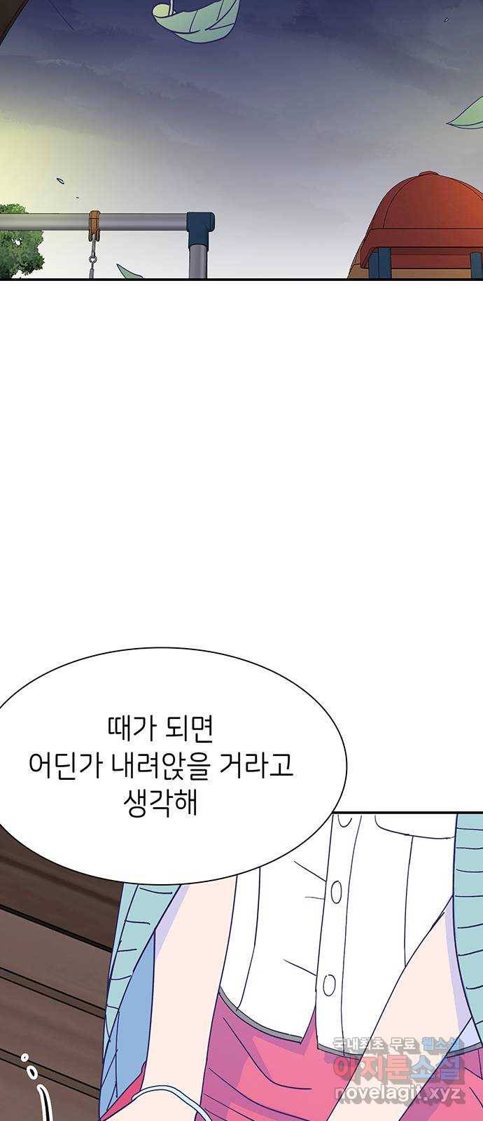 무용과 남학생 2부 39화 같은 마음 41