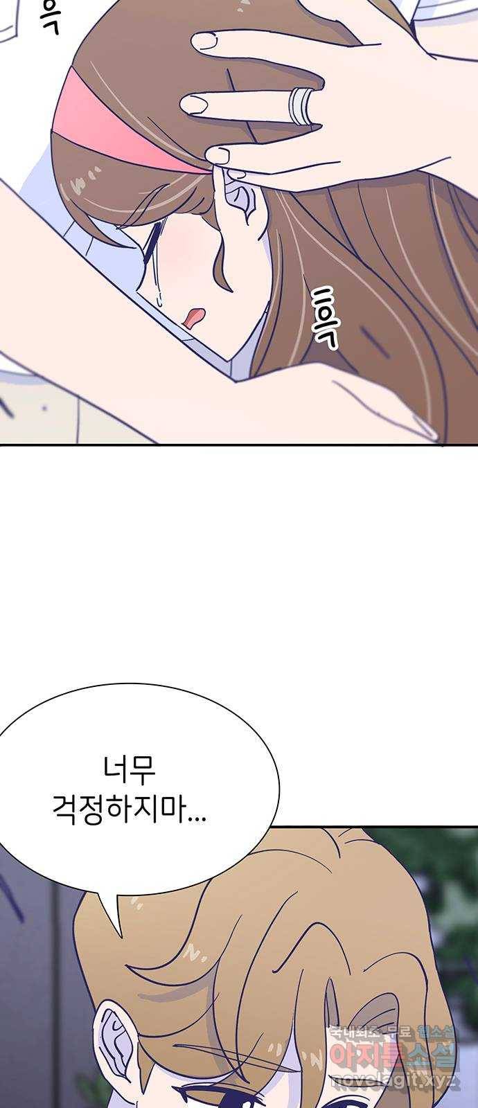 무용과 남학생 2부 39화 같은 마음 46