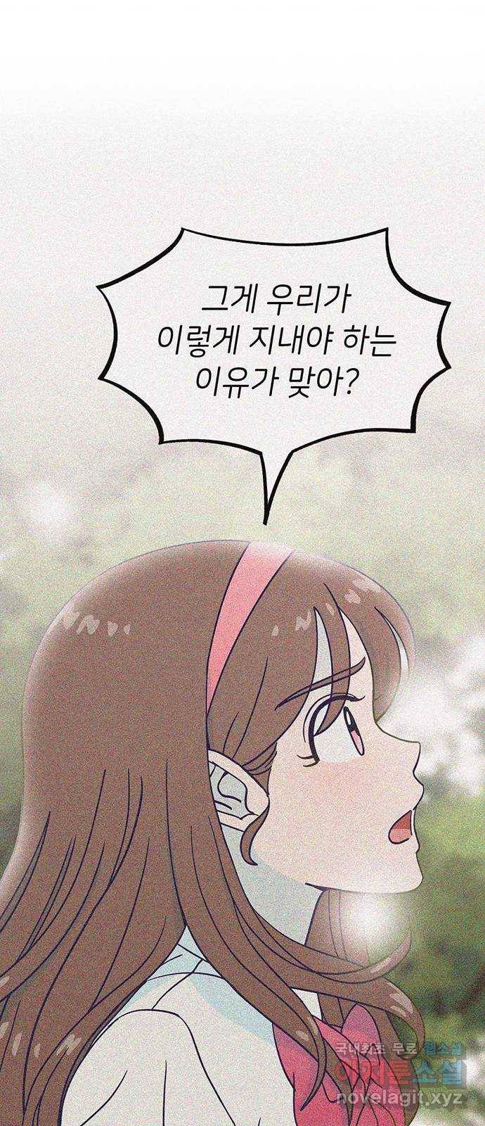 무용과 남학생 2부 39화 같은 마음 52