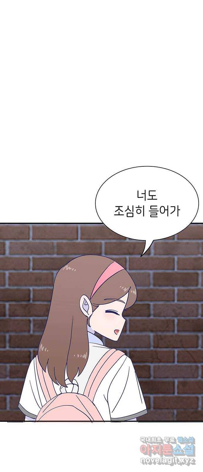 무용과 남학생 2부 39화 같은 마음 69