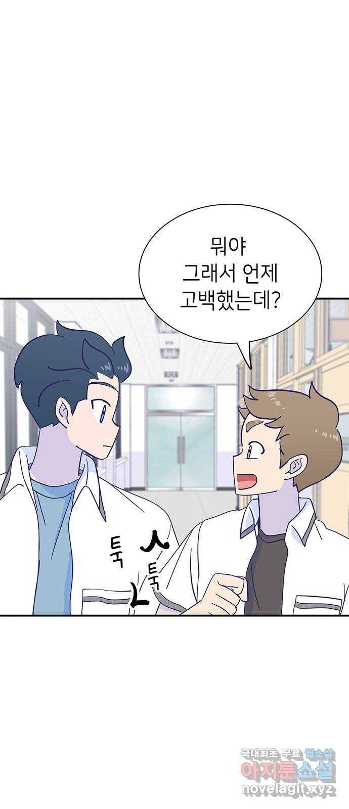무용과 남학생 2부 39화 같은 마음 74