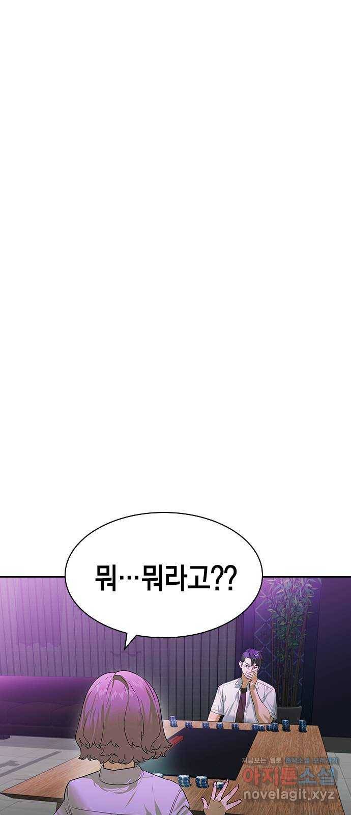 세상은 돈과 권력 시즌2 85화 1