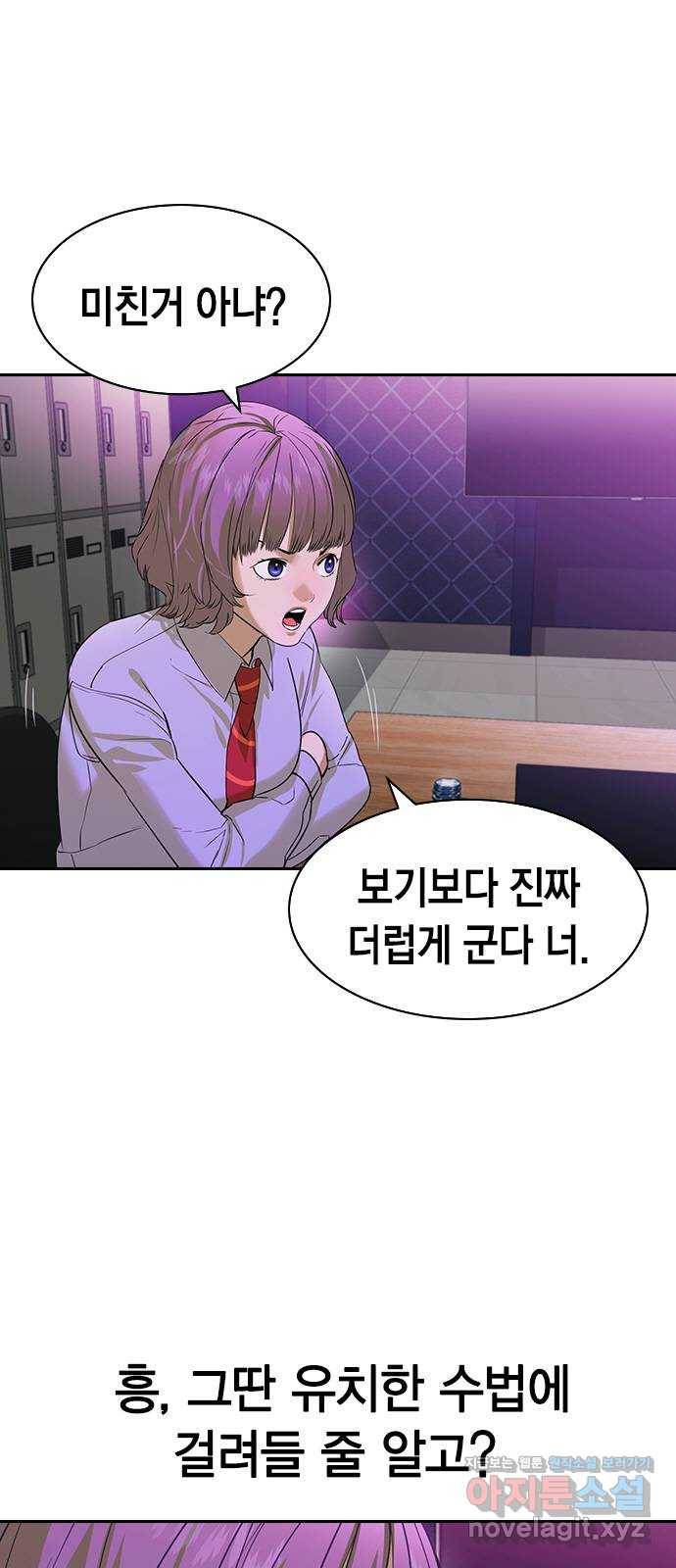 세상은 돈과 권력 시즌2 85화 3