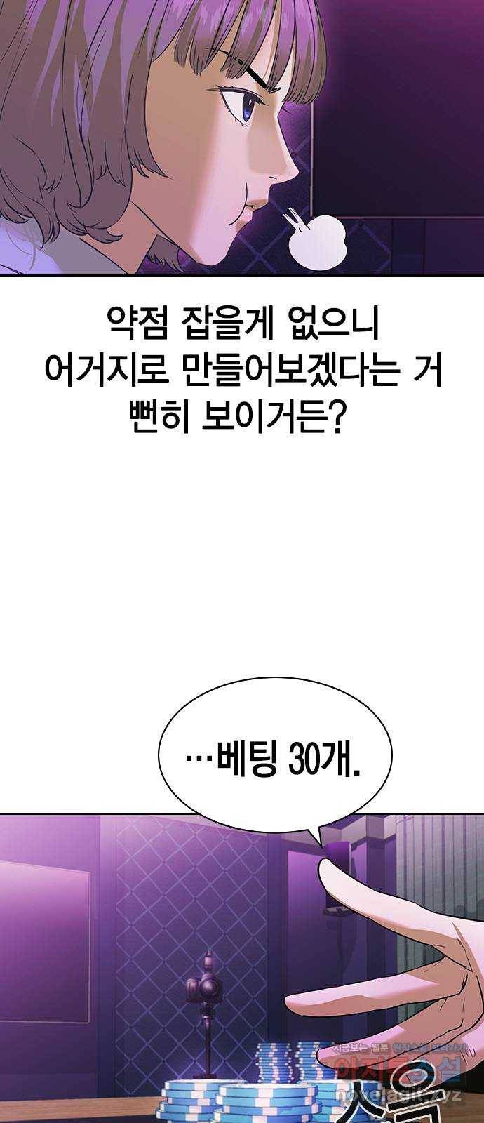 세상은 돈과 권력 시즌2 85화 4