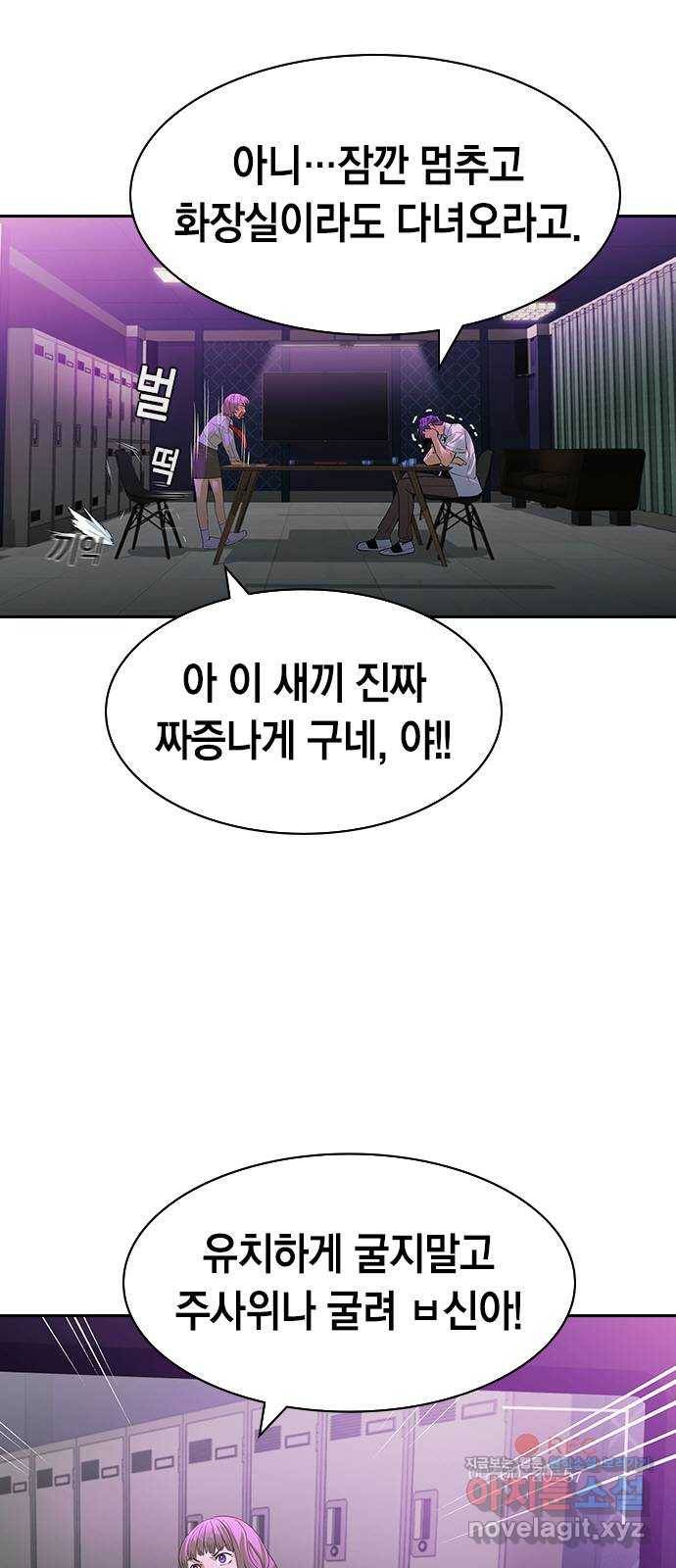 세상은 돈과 권력 시즌2 85화 10