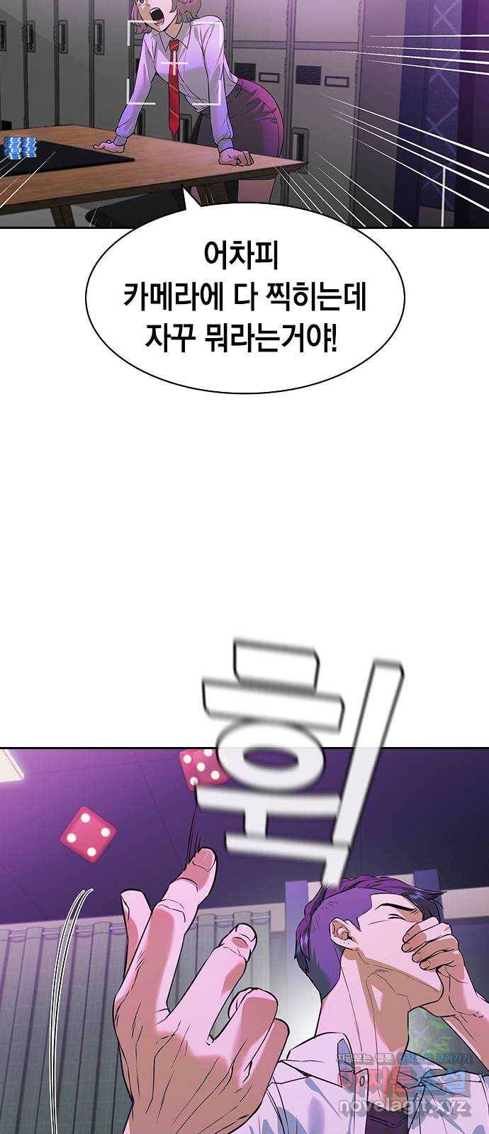 세상은 돈과 권력 시즌2 85화 11