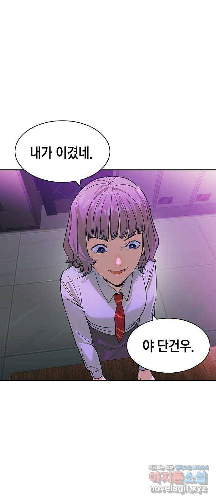 세상은 돈과 권력 시즌2 85화 13