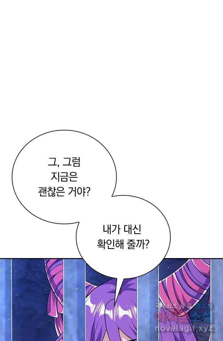 선조귀환 14화 1