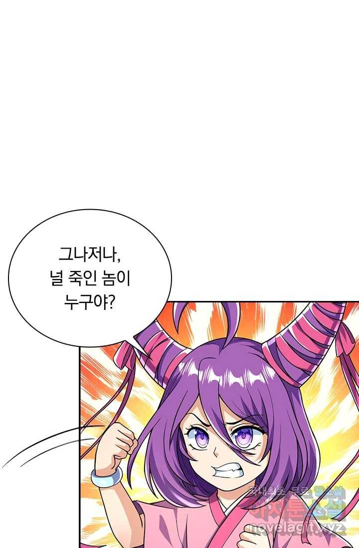 선조귀환 14화 3