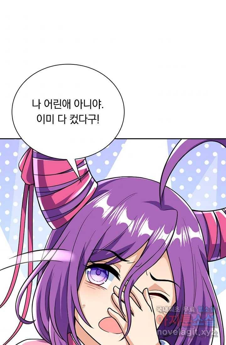 선조귀환 14화 8