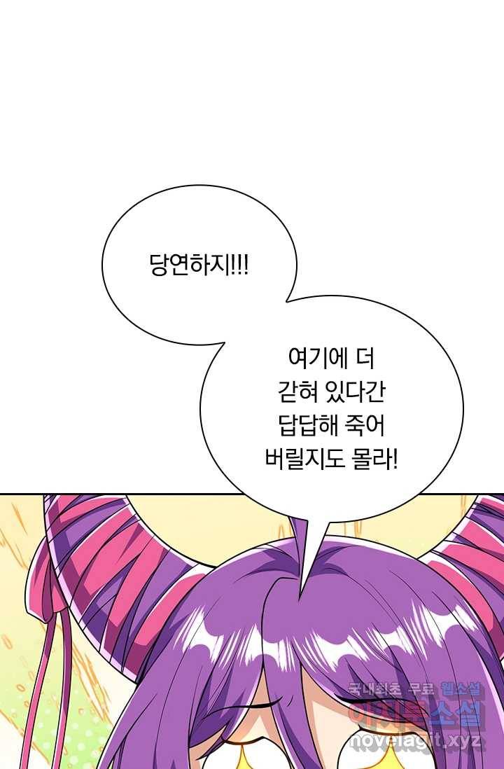 선조귀환 14화 13