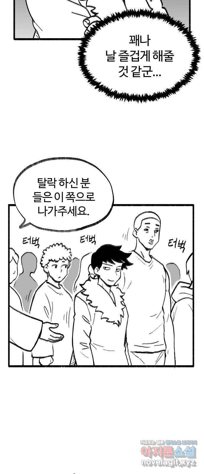여고생 드래곤 79화 맨손의 마법사 4
