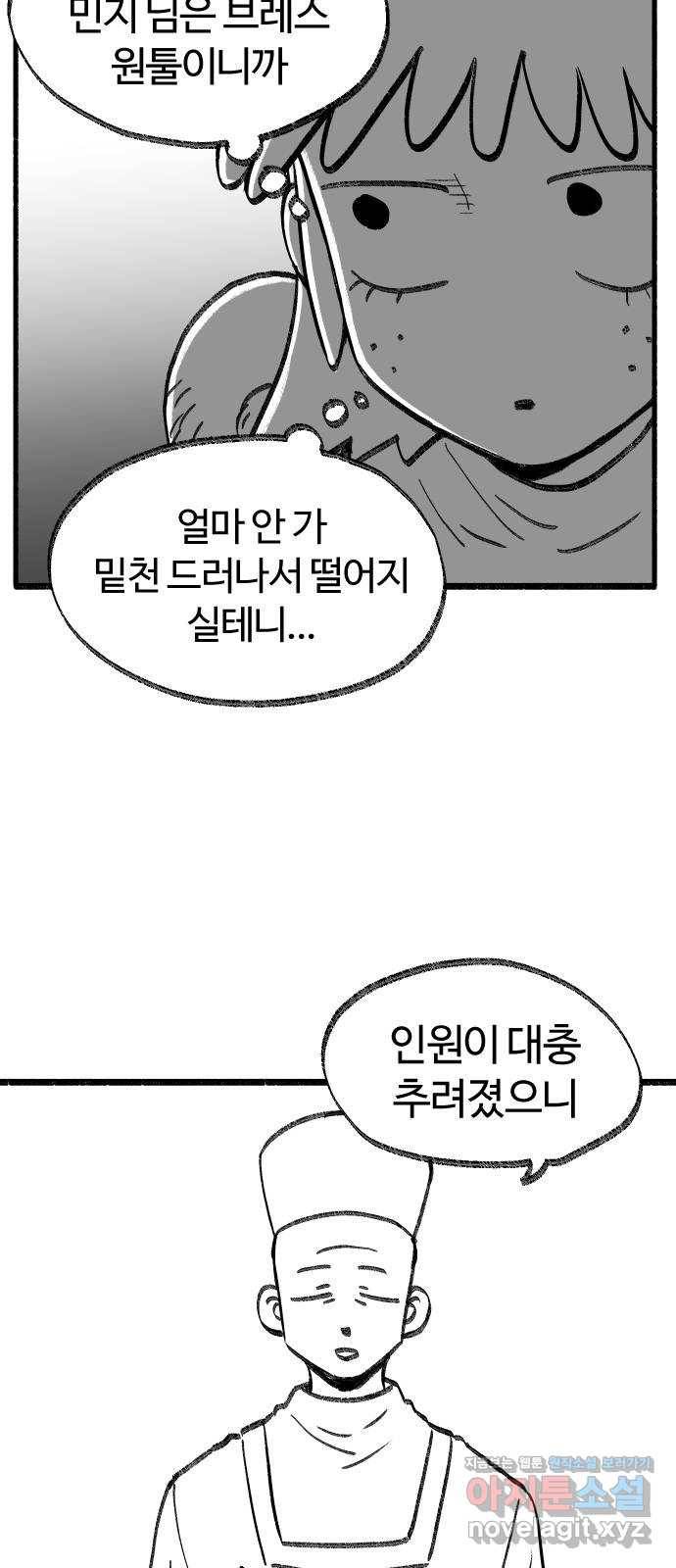 여고생 드래곤 79화 맨손의 마법사 8