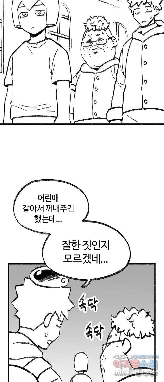 여고생 드래곤 79화 맨손의 마법사 27