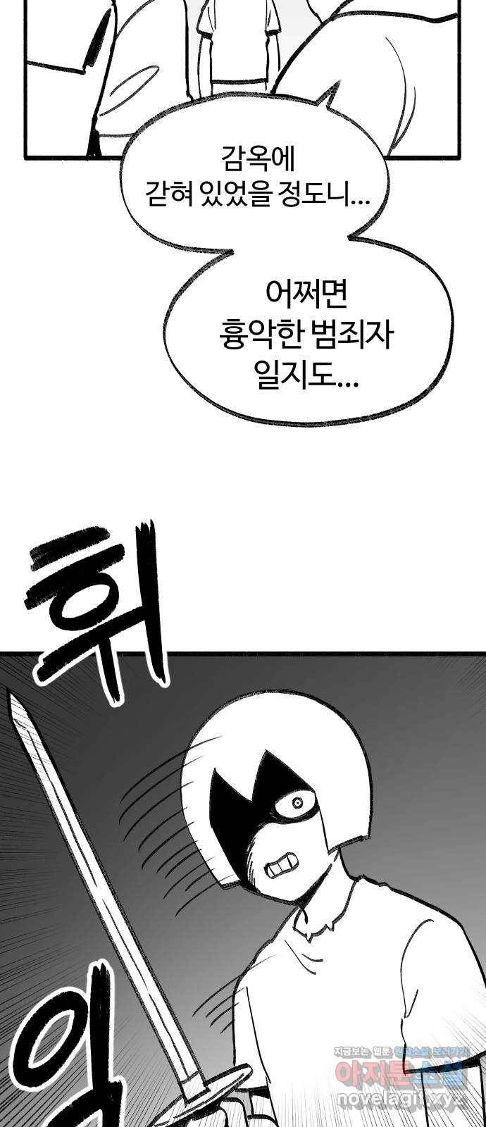 여고생 드래곤 79화 맨손의 마법사 28