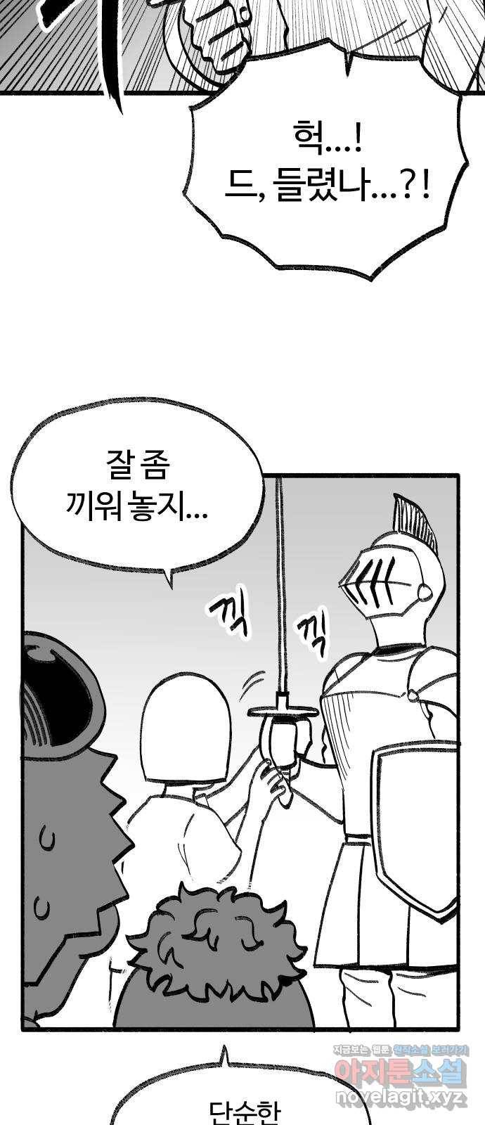 여고생 드래곤 79화 맨손의 마법사 29
