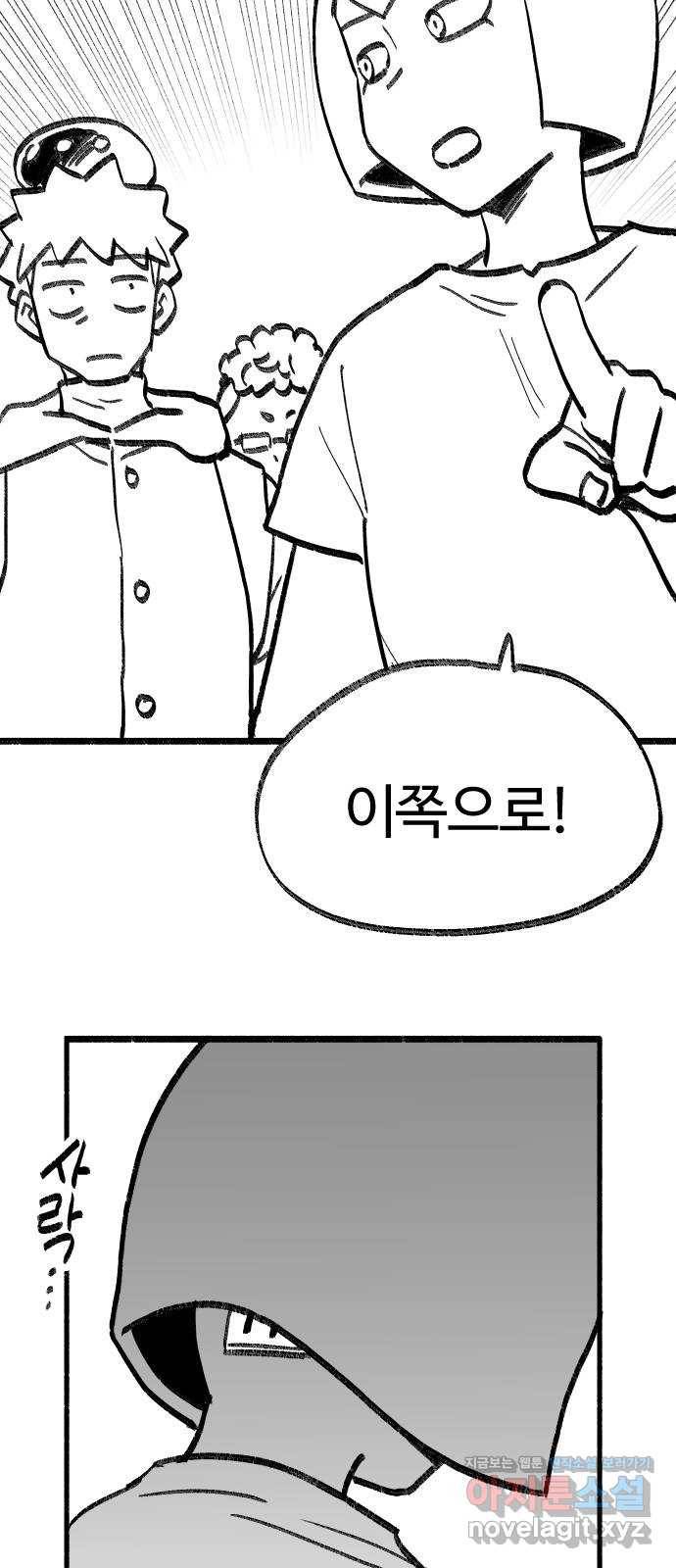 여고생 드래곤 79화 맨손의 마법사 38