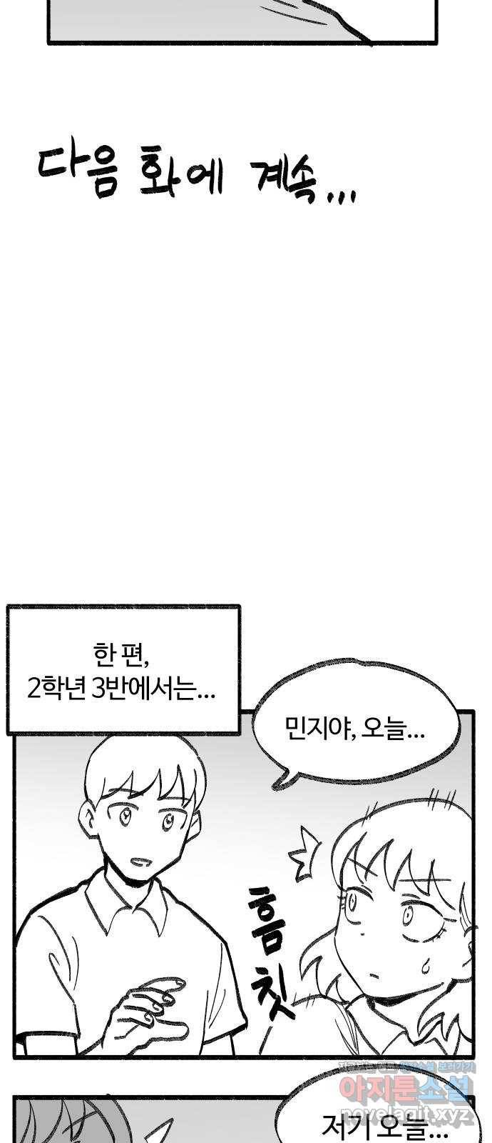 여고생 드래곤 79화 맨손의 마법사 39