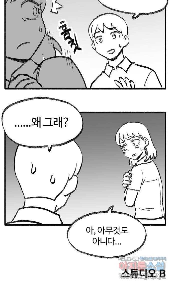 여고생 드래곤 79화 맨손의 마법사 40