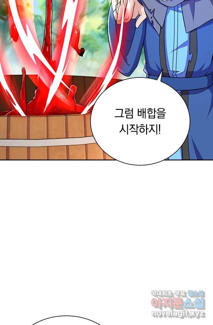 선조귀환 27화 2