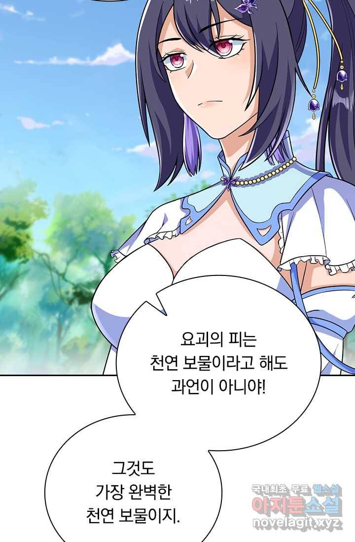 선조귀환 27화 5