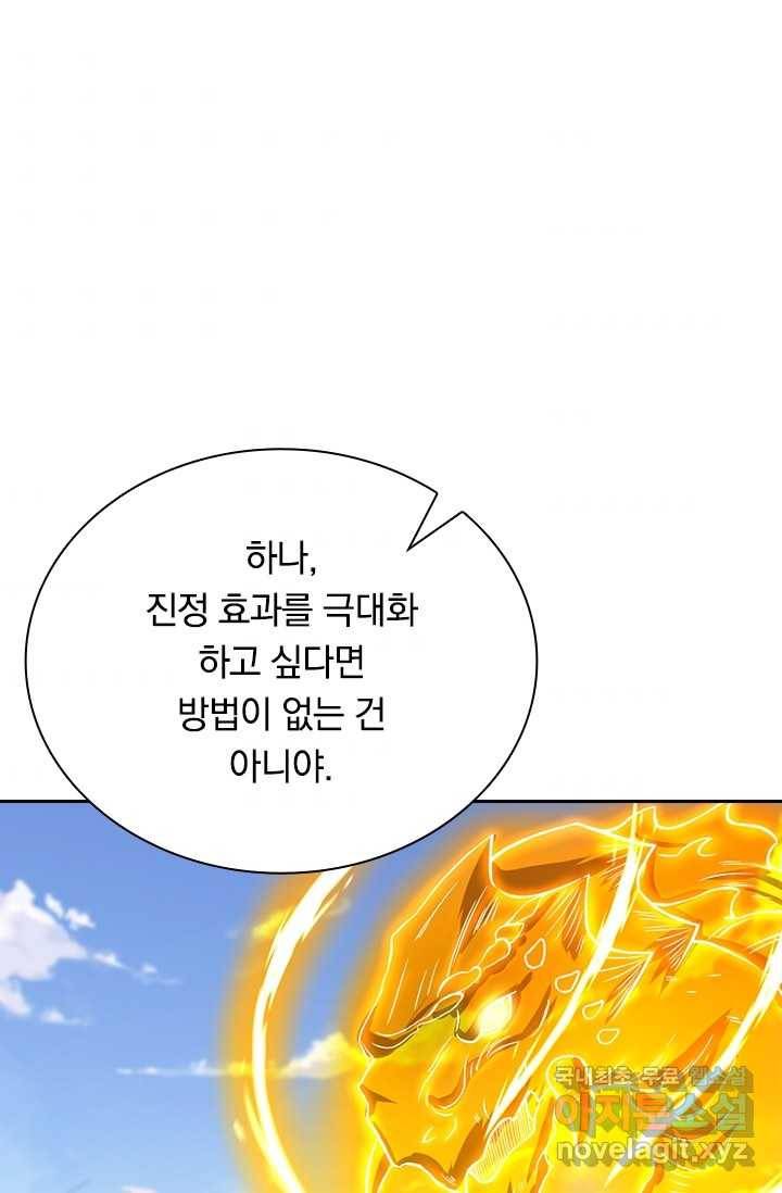 선조귀환 27화 8