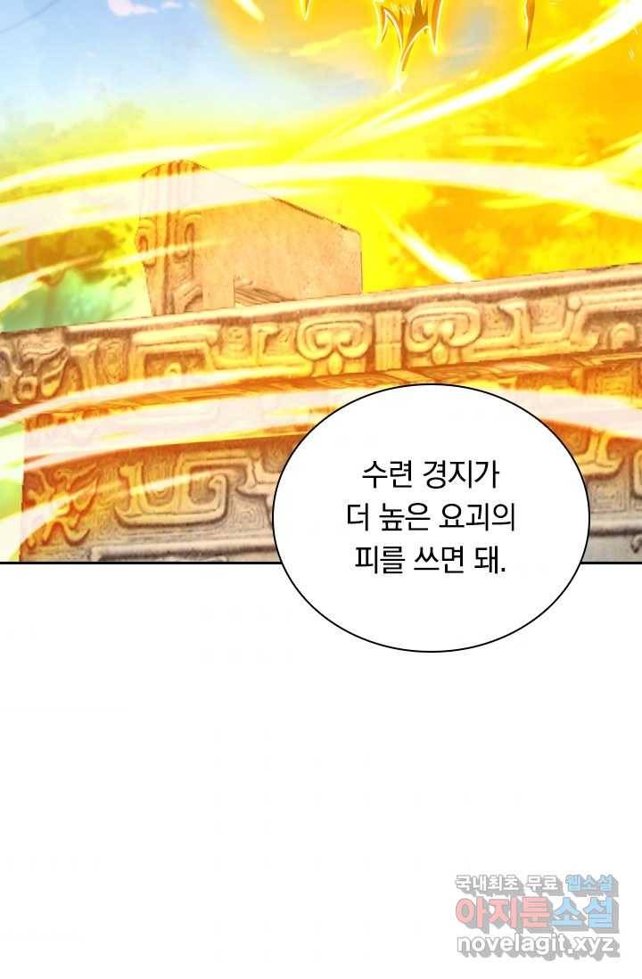 선조귀환 27화 9