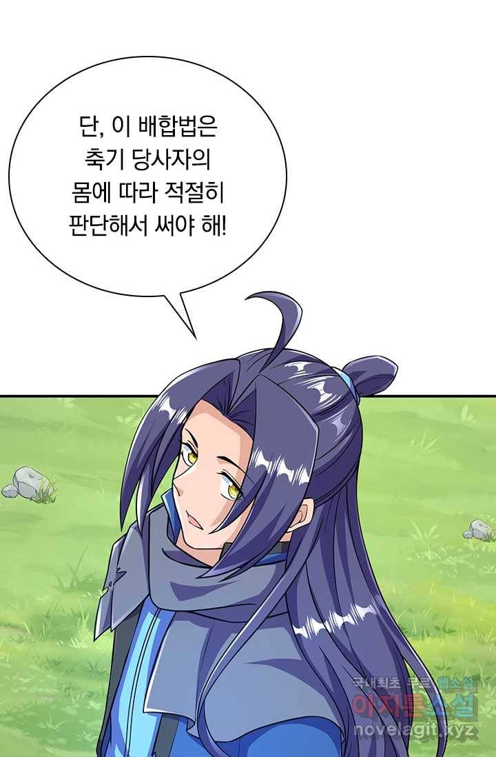 선조귀환 27화 10