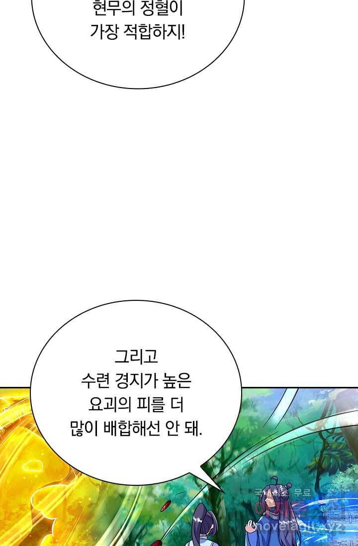 선조귀환 27화 12