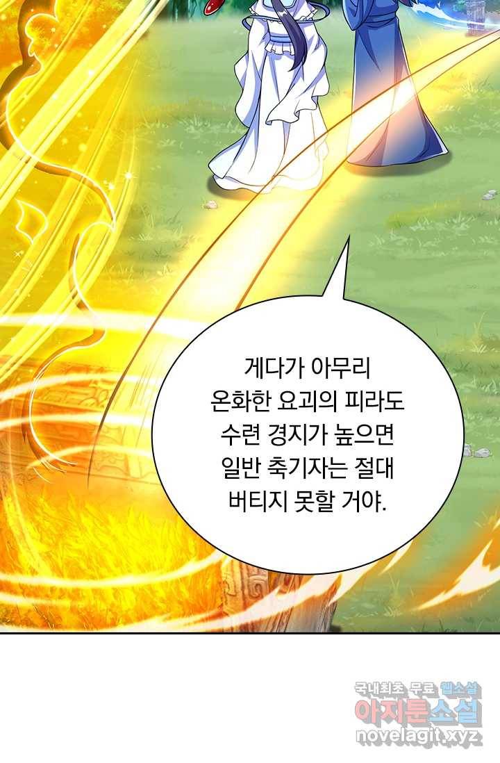 선조귀환 27화 13