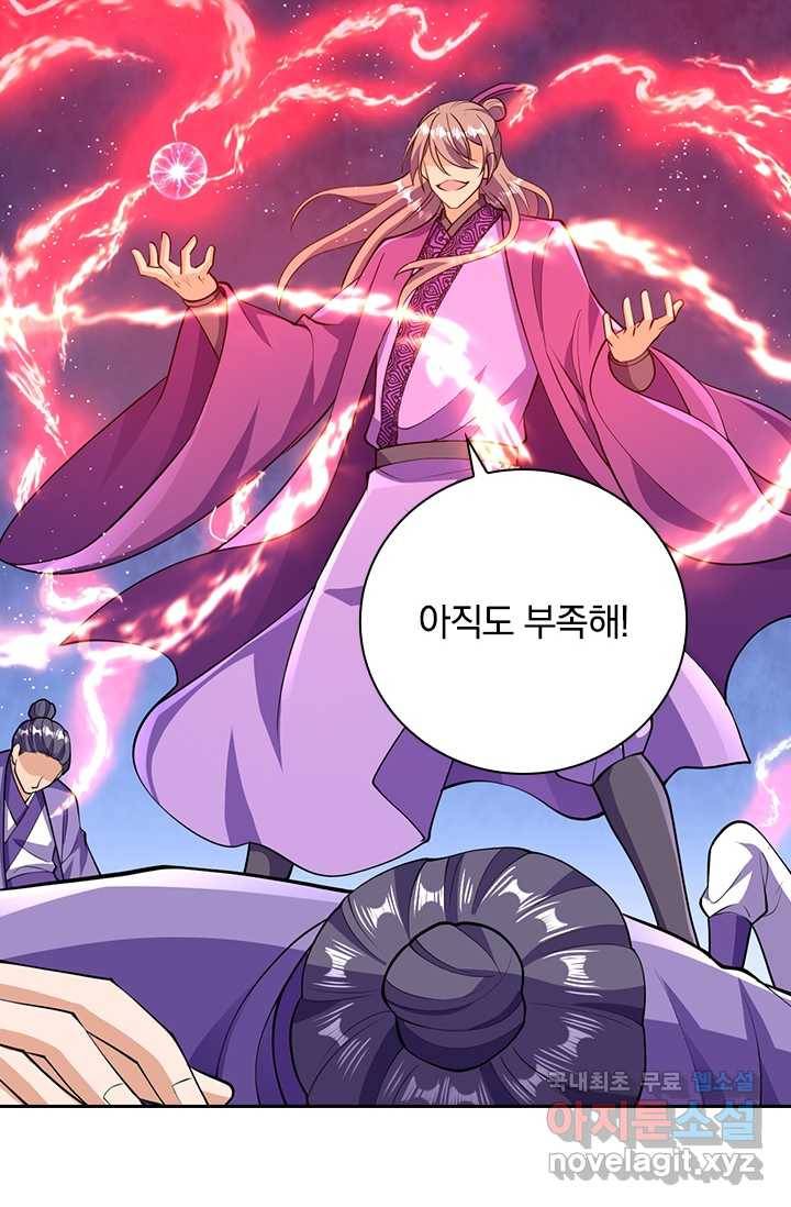 선조귀환 37화 3