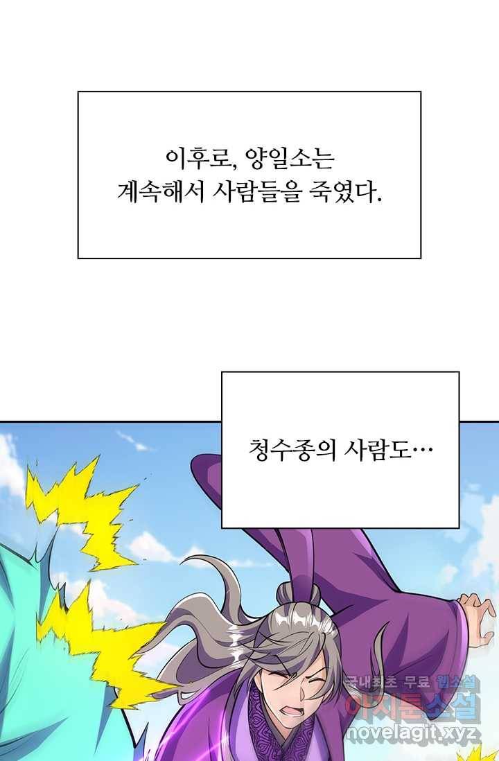 선조귀환 37화 4