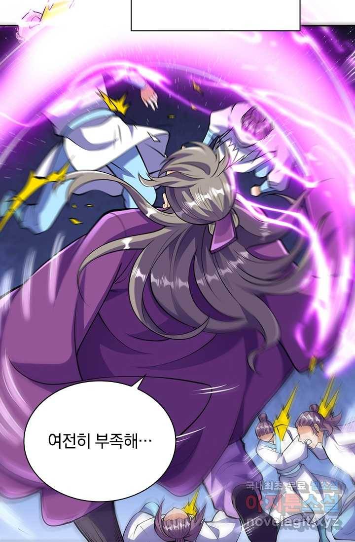 선조귀환 37화 6