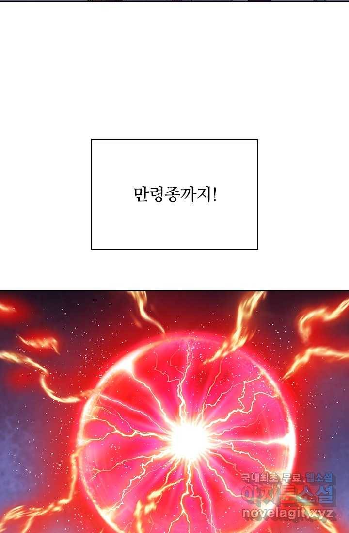 선조귀환 37화 7