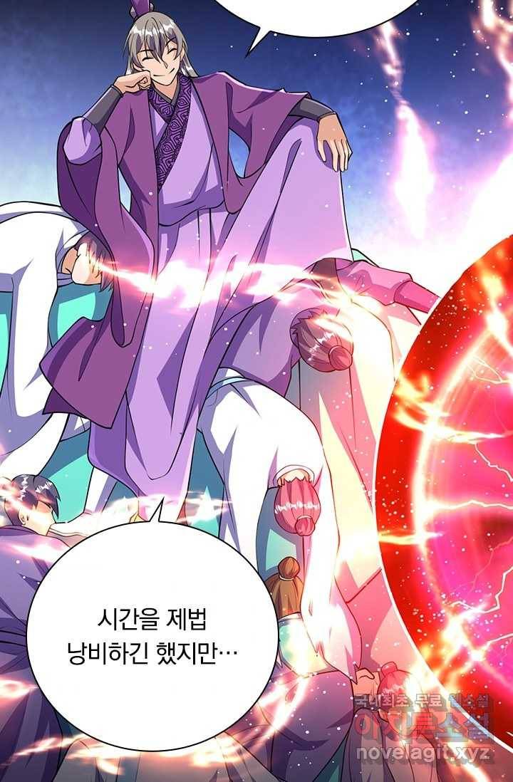 선조귀환 37화 9