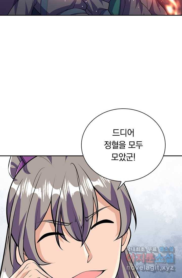 선조귀환 37화 10