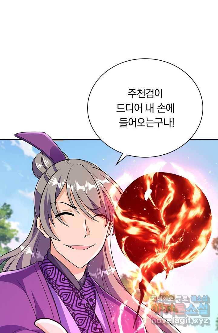 선조귀환 37화 14