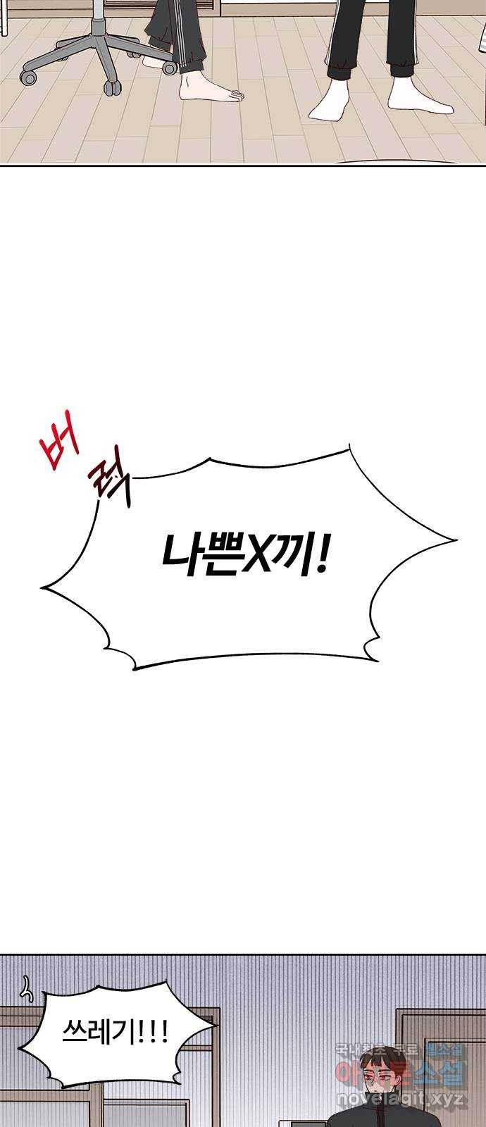 옆집남자 친구 7화 2