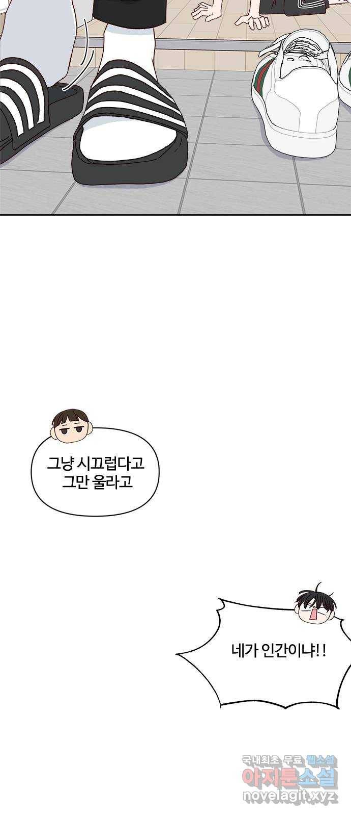 옆집남자 친구 7화 7