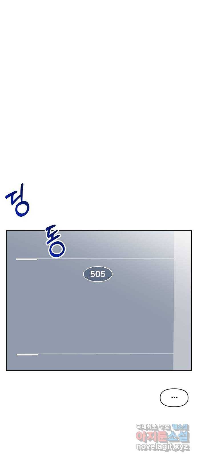 옆집남자 친구 7화 8
