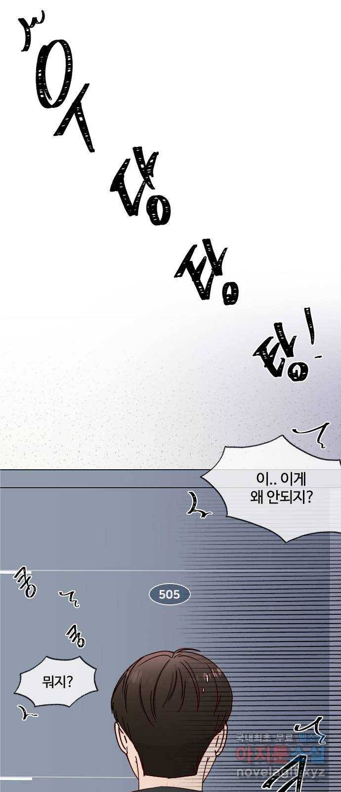옆집남자 친구 7화 10