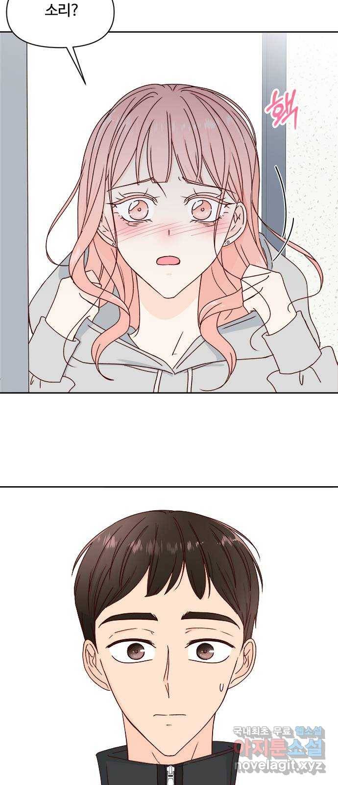 옆집남자 친구 7화 14
