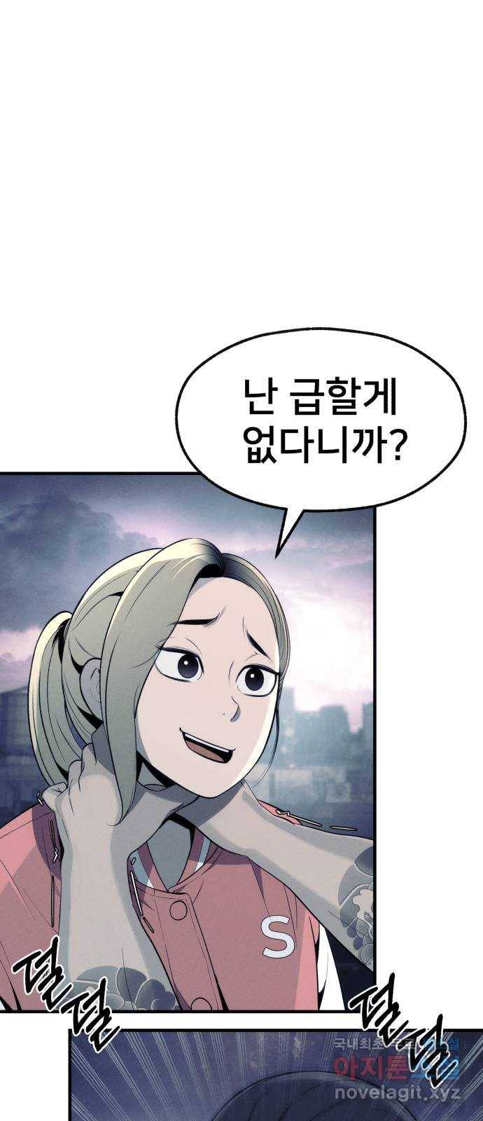 재생존경쟁 19화 1