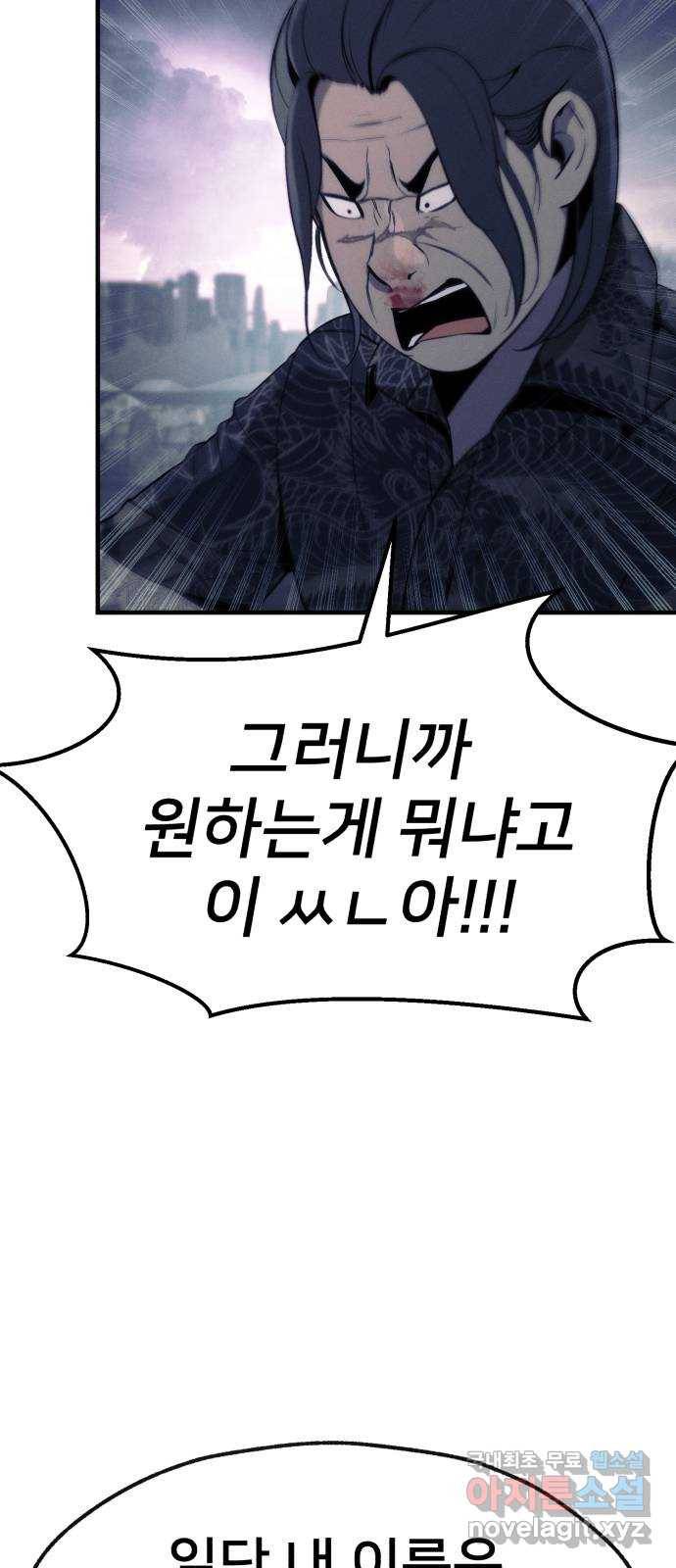 재생존경쟁 19화 2