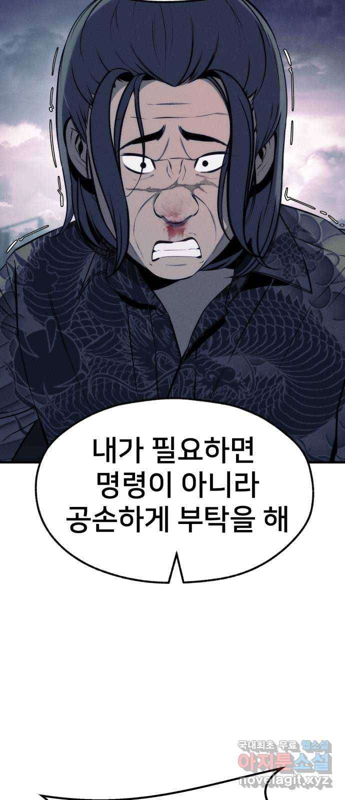 재생존경쟁 19화 4