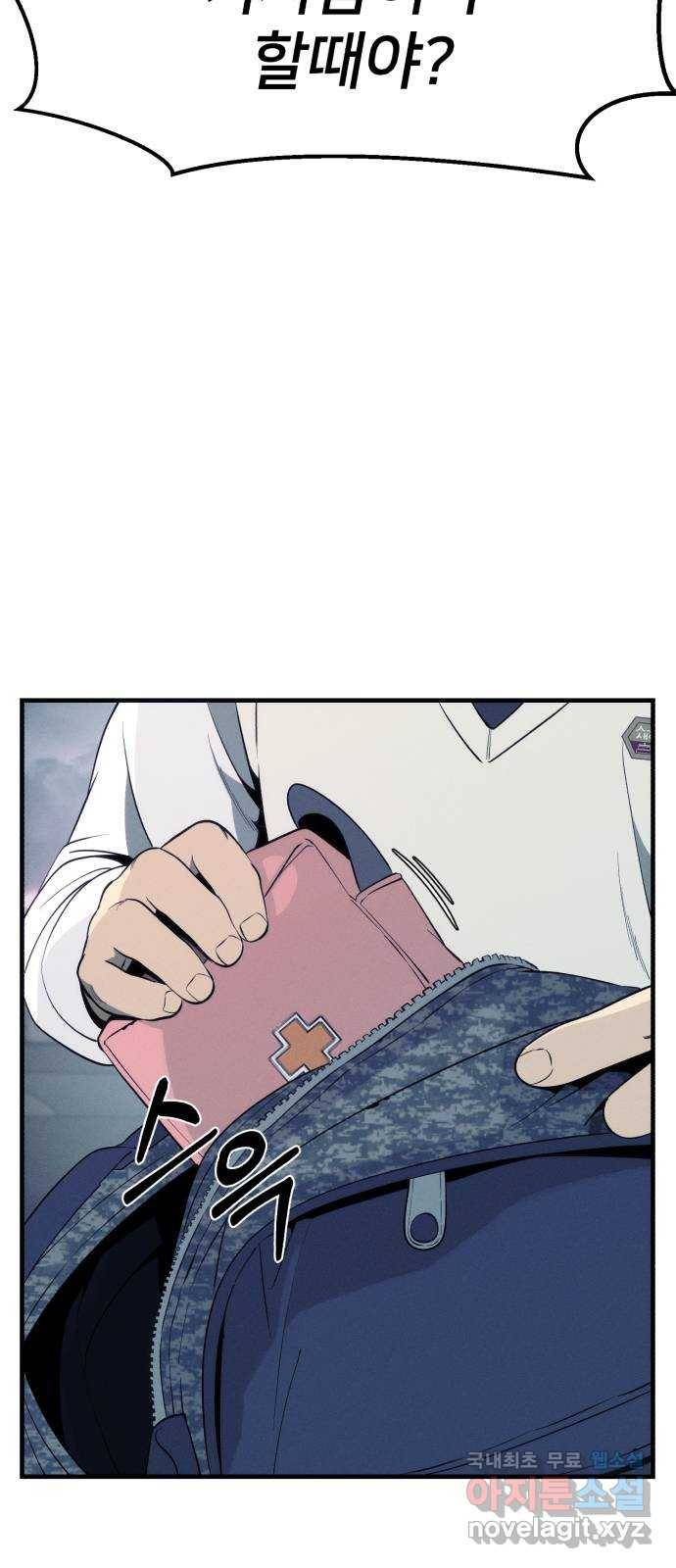 재생존경쟁 19화 6
